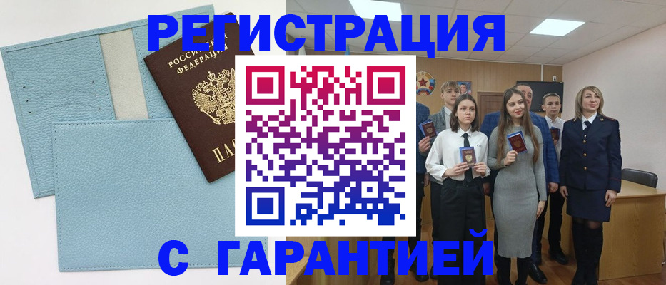 прописка законно в Назарово